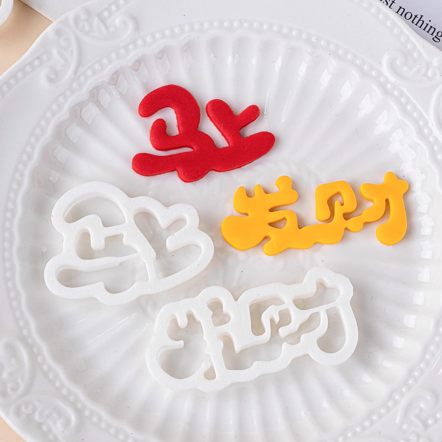 马年新年切模马上发财有钱暴富文字生日节日蛋糕翻糖烘焙diy模具,淘宝优惠券,粉丝福利购,淘宝优惠卷