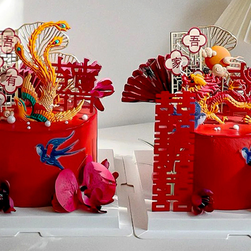 中式龙凤呈祥蛋糕装饰吾家有喜订婚结婚四连囍蝴蝶兰屏风装扮插件,淘宝优惠券,粉丝福利购,淘宝优惠卷