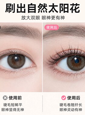 【卷翘纤长】钢管小蛮腰睫毛膏