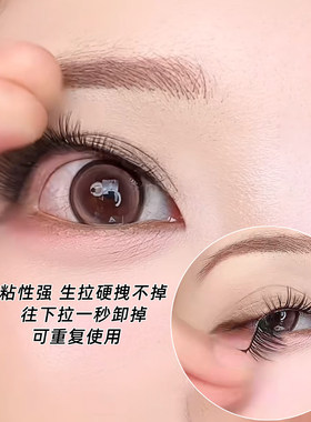 【网红爆款】一片式免胶自粘睫毛