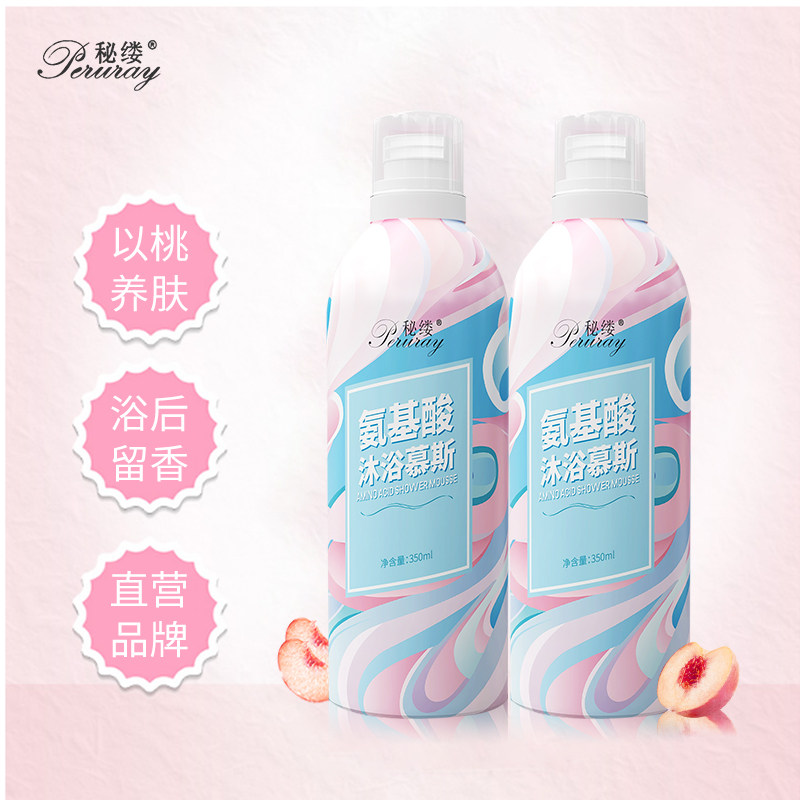 11秘缕氨基酸慕斯泡泡正品沐浴露 秘缕沐浴露