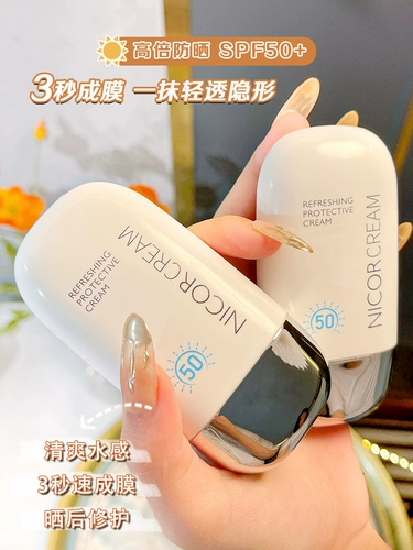 Подлинный маленький чиновник Tmall U впервые попробовал входной крем для солнцезащитного крема вход, чтобы изолировать установку лица 50 г u