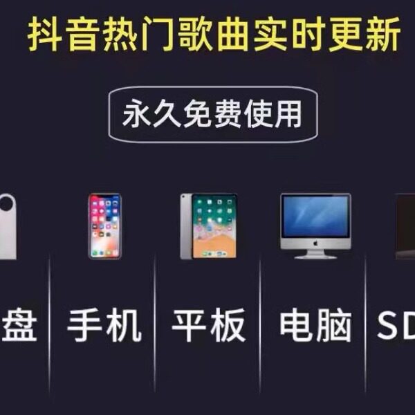 2026车载无损音乐包下载MP3抖音热门流行歌曲DJ免费高音质音源MV