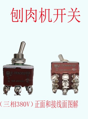 切片机开关商用全自动台式羊肉卷切肉机刨肉机电源开关配件