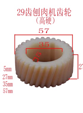 羊肉切片机齿轮刨肉机29齿40齿尼龙轮铜轮羊肉卷切肉机配件