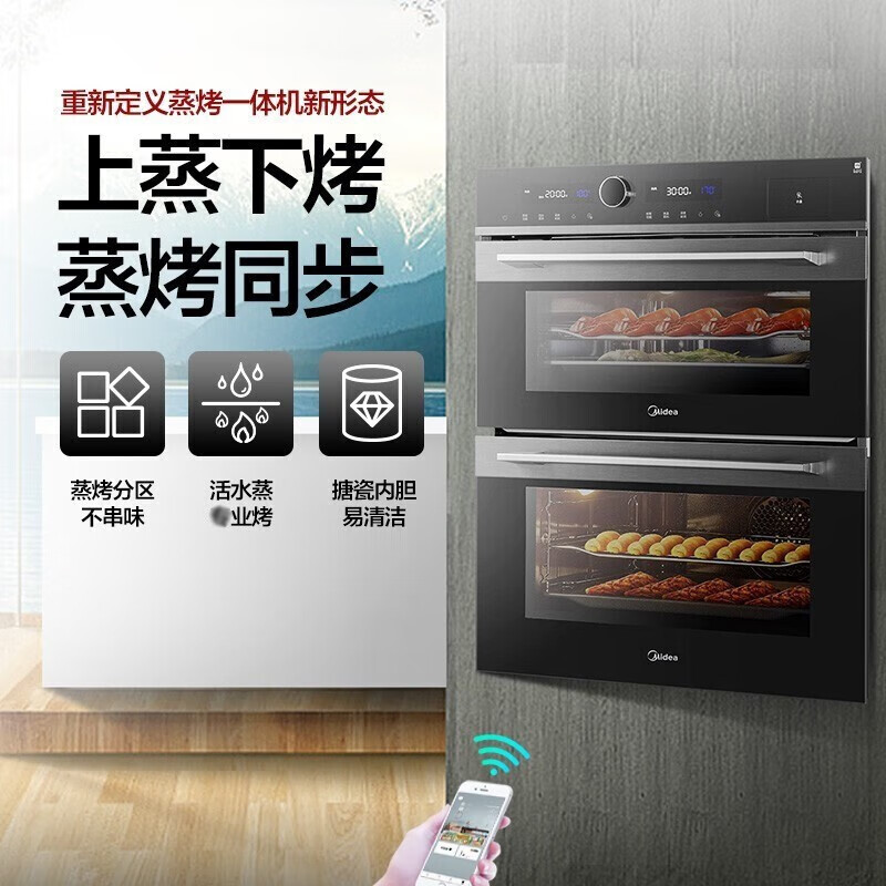 Midea/美的 BS50D0W嵌入式蒸烤箱家用大容量智能蒸烤箱双腔一体机 - 图0