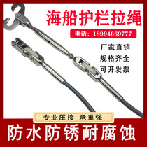 Sea boat guardrails coated plastic coated galvanized steel wire steel wire steel strand adjustable tightness tightening Rasoso accessories