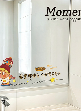 早上好卫生间镜子边缘贴纸浴室自粘遮挡装饰小图案高级感玻璃贴画