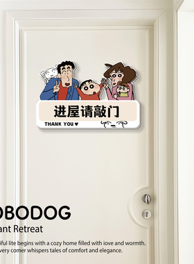 进屋请敲门挂牌提示牌卧室门墙贴房门牌标志牌提示标牌创意亚克力