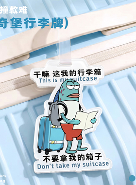 行李牌旅行箱托运标识牌醒目