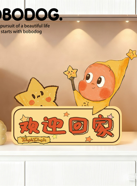 欢迎回家高级感小众入户进门玄关寓意好的摆件客厅鞋柜装饰品可爱