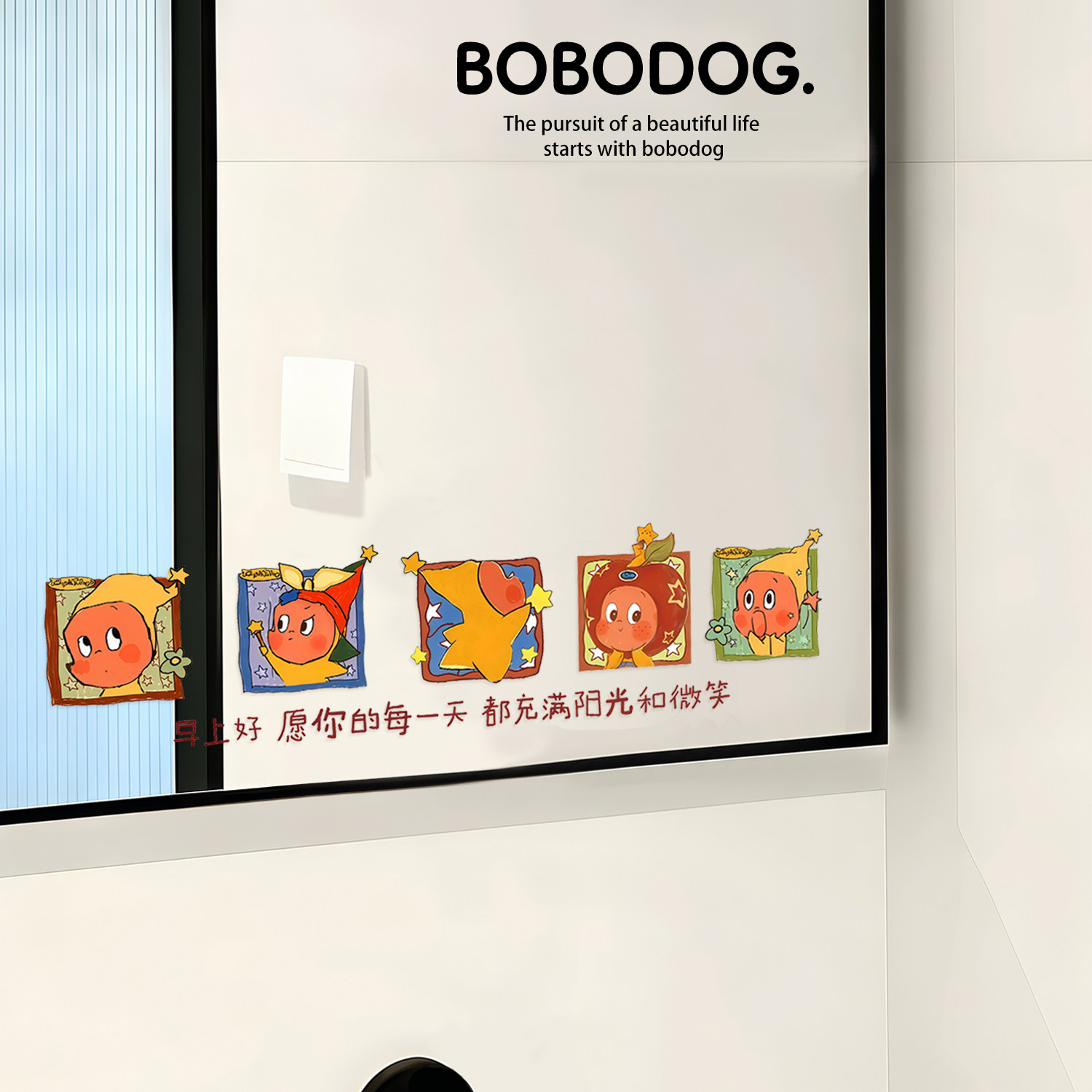 星星人镜面贴卫生间玻璃贴纸装饰画浴室镜子边缘自粘励志文字贴纸,淘宝优惠券,粉丝福利购,淘宝优惠卷