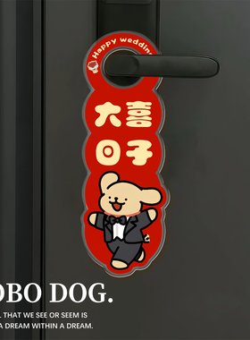 婚礼婚房立体喜字摆件