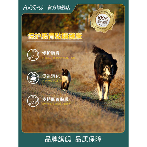 Aniforte宠物猫咪狗狗通用滑榆树皮粉肠胃调理修复胃黏膜腹泻呕吐 - 图1