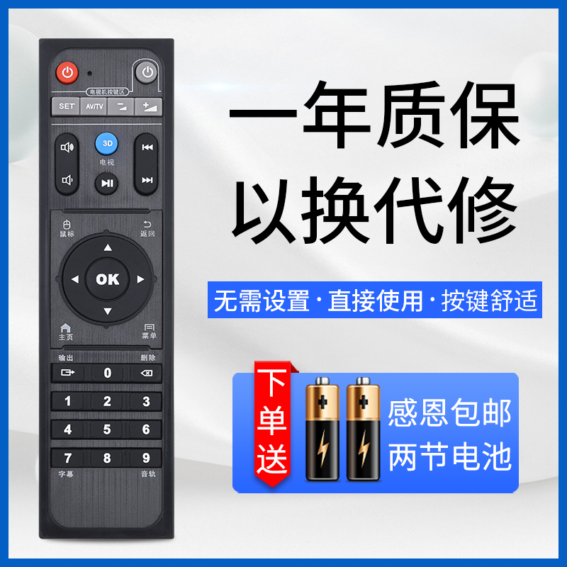 鸿欣达适用于HIMEDIA/海美迪网络电视机顶盒遥控器芒果嗨Q盒子HD600A Q2 Q5 M3 H7 Q10 Q11 Q1 Q3 Q4 Q6 Q7Q9 - 图0