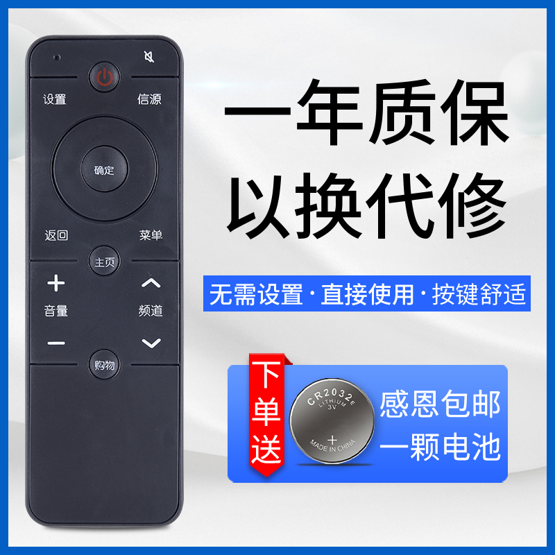 适用于PPTV液晶电视机遥控器PPTV-50P/55P-55T PPTV-43 32V4 PTV-43VF4 50VU4 55VU4 50NU4赠送电子原装款-图0