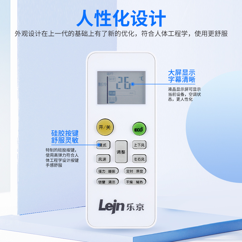 适用于LEJN乐京空调遥控器 通用于深松 弥特斯北极风云 MBO GMCC FHLGCO按键一样就通用鸿欣达原装款 - 图1