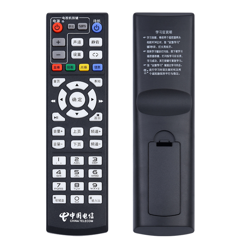 适用于中国电信海信MP606H-B IP906H遥控器通用EC6110-T九洲PTV-8098 电信IPTV/ITV高清机顶盒遥控器板 - 图3