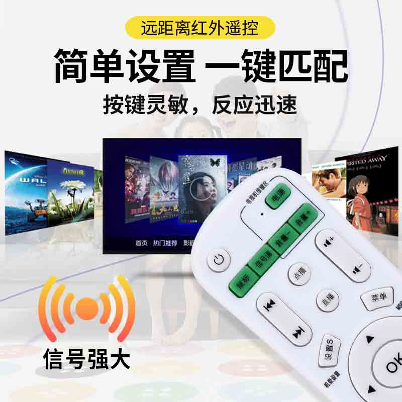 适用于万能电视盒子网络播放器机顶盒遥控器通用适用所有小米忆典天敏英菲克鸿欣达原装款