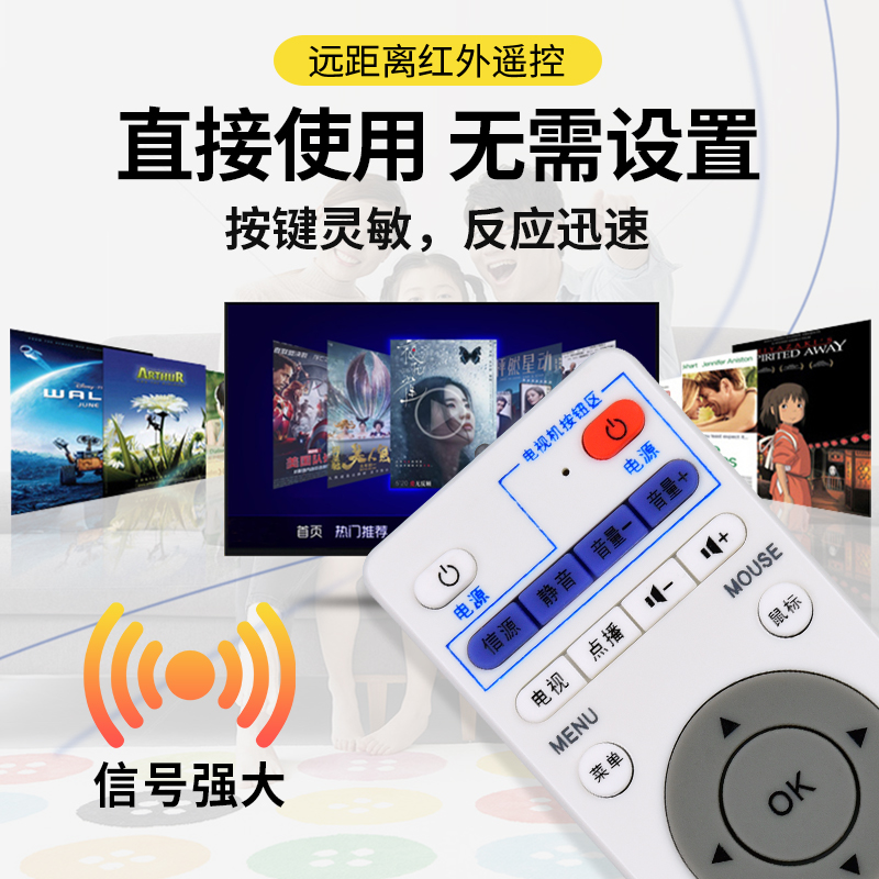 适用于inphic/英菲克i3 i6 i7 i8 i9 i10安卓版网络机顶盒遥控器 学习型鸿欣达原装款