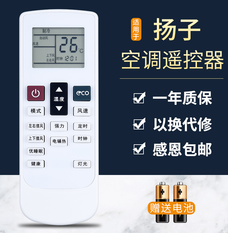 适用于原装型号YAIR扬子空调遥控器TY-DQ-10046新款变频空调专用带ECO按键鸿欣达原装款