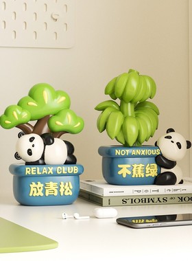 禁止蕉绿办公室桌面摆件熊猫文创生日放青松工位情绪稳定神器礼物