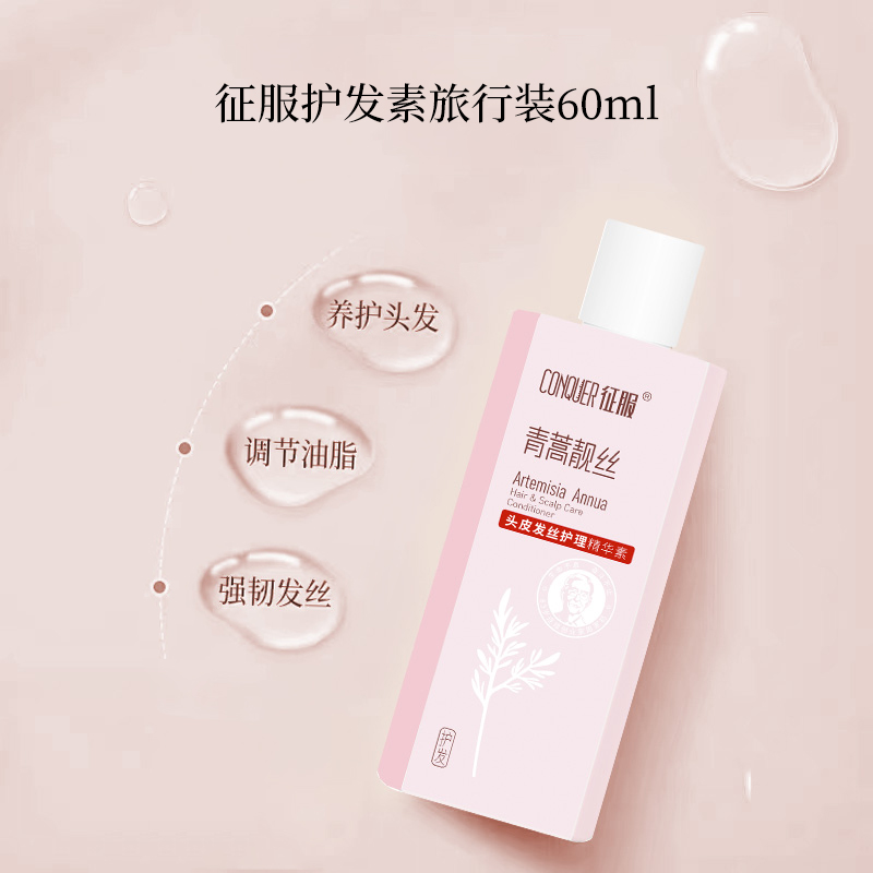 【新客专享】征服去屑洗发乳精华素沐浴露旅行套装60ml*3 - 图1