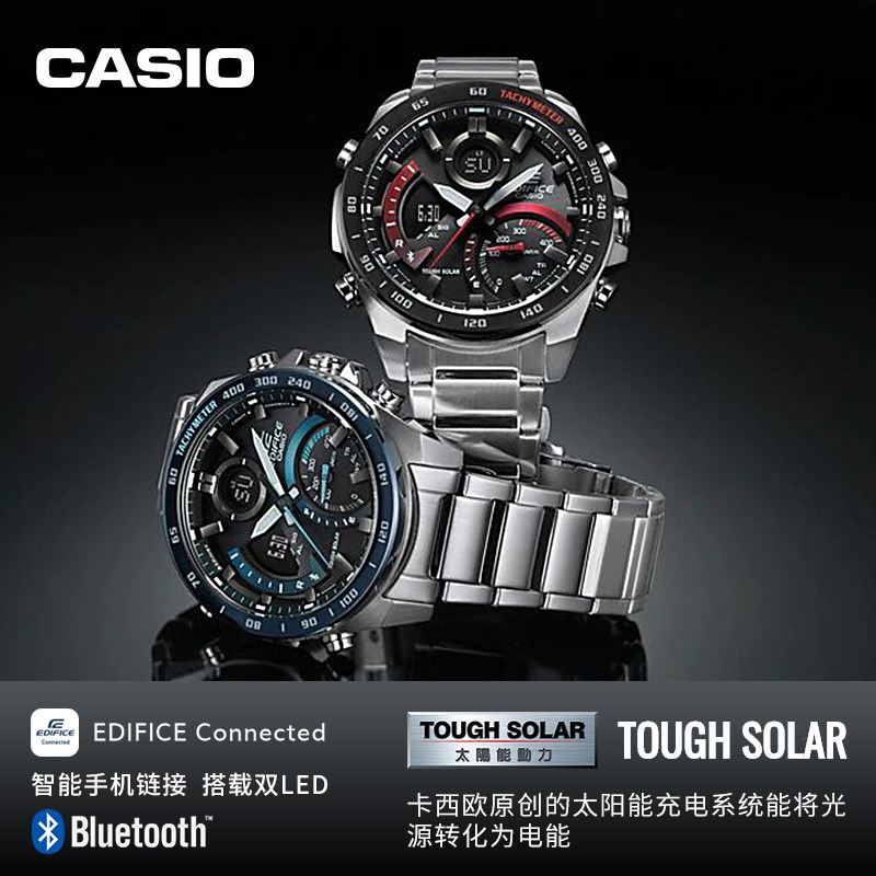 casio男士edifice太阳能蓝牙手表 casio钟华海外日韩腕表