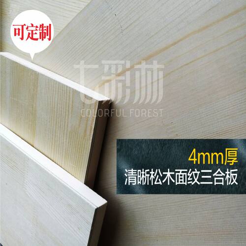 岩彩画木板漆画板油画板雕刻版画沥粉画板坦培拉木板框油画框木板 - 图0
