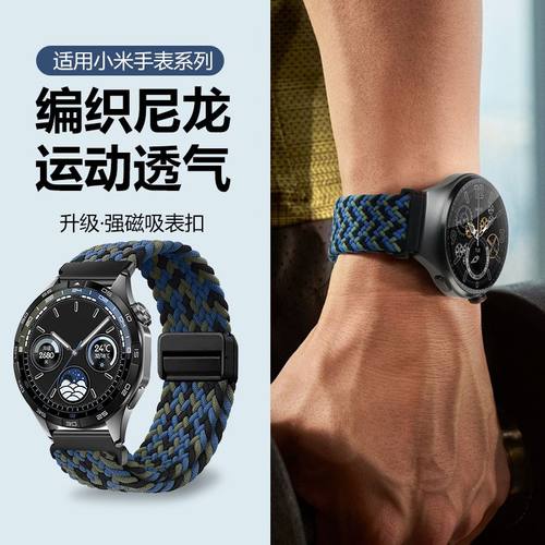 适用Oppowatch4Pro手表带磁吸一加编织22佳明手表腕带华为gt5表带 - 图1