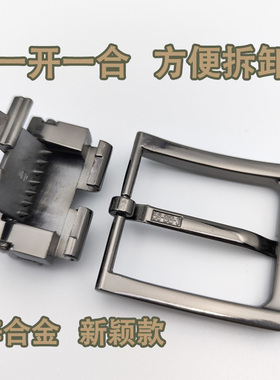 3.8cm两件式针扣扣头锌合金腰带
