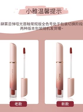 稚优泉2支减5，买3减15唇釉