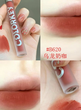 colorkey珂拉琪丝绒哑光唇釉0611胡萝卜橘红色显白平价学生女正品