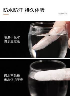 滋色定妆散粉修饰肤色