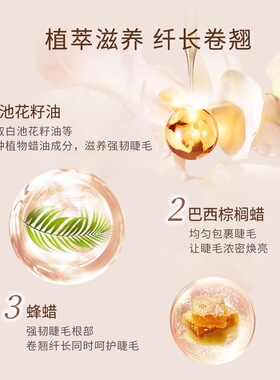 CHIOTURE稚优泉睫毛膏纤长卷翘