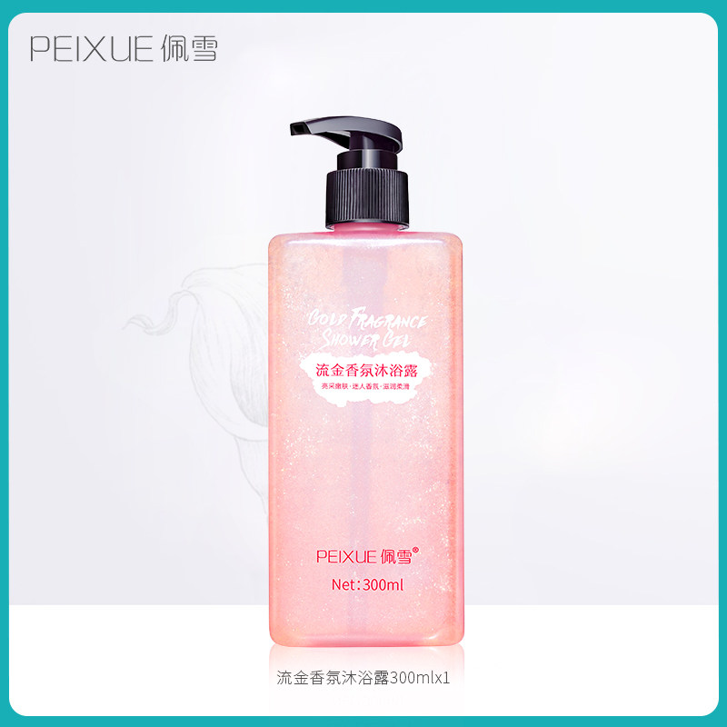 女持久留香家庭装大容量全身沐浴露 佩雪沐浴露