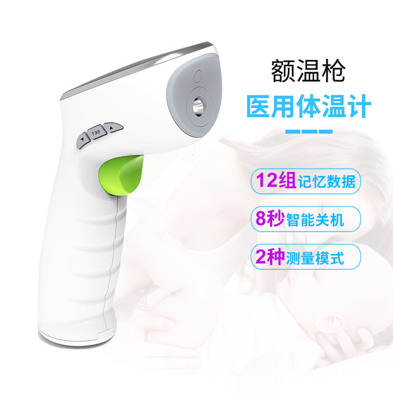 成人婴儿家用儿童红外电子体温计 yonkermed体温计类
