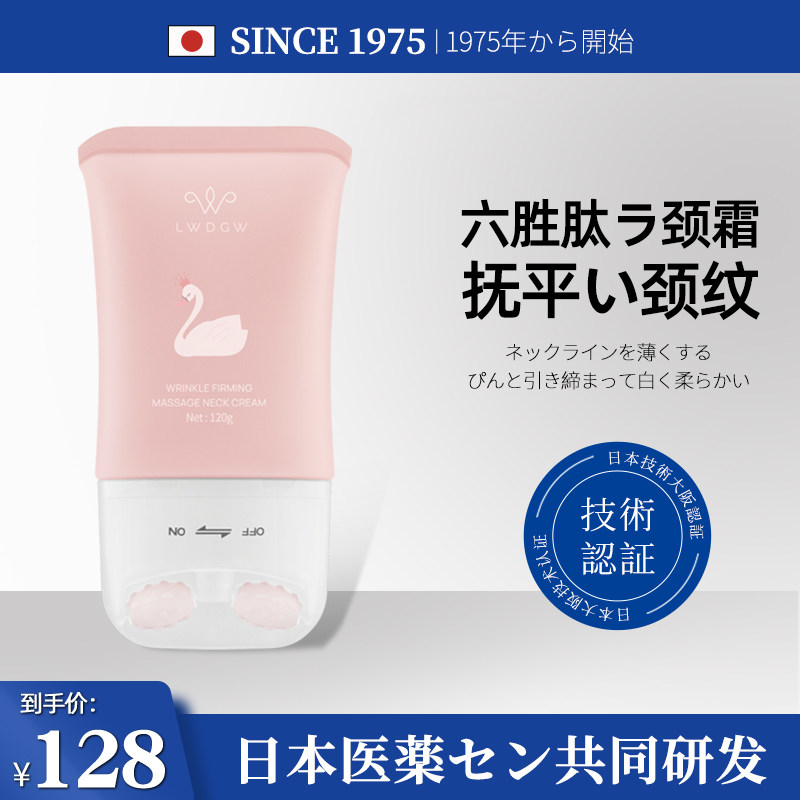 【第三件0元】颈霜提拉收紧六胜肽 若霜颈霜