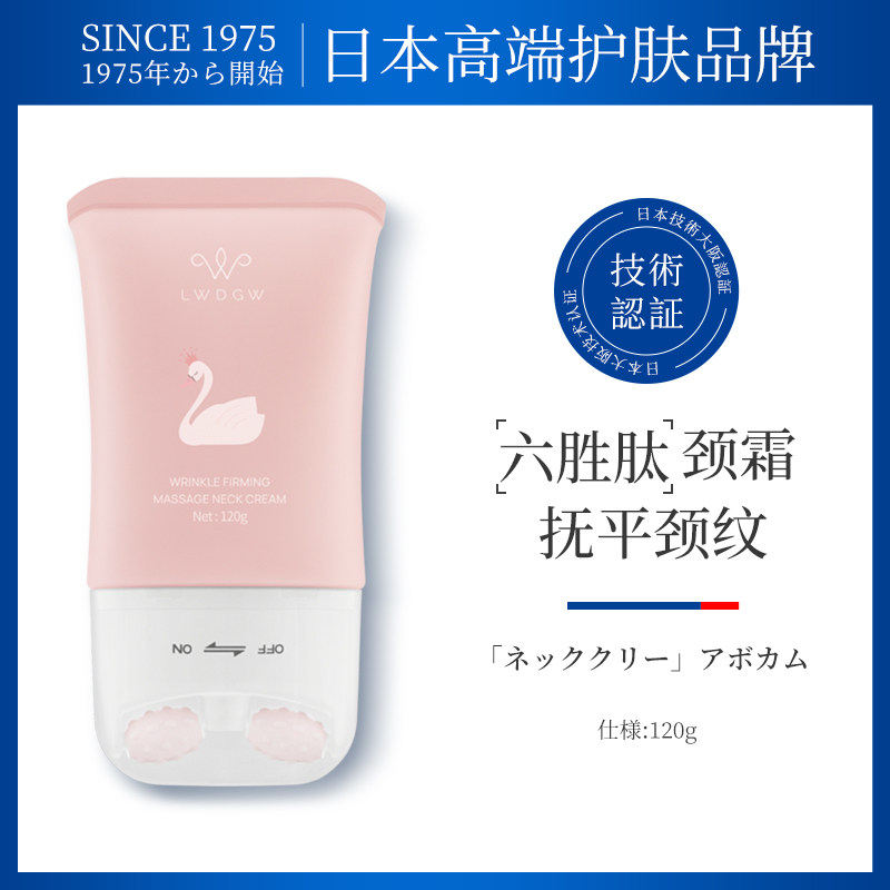 【第三件0元】颈霜提拉收紧六胜肽 若霜颈霜