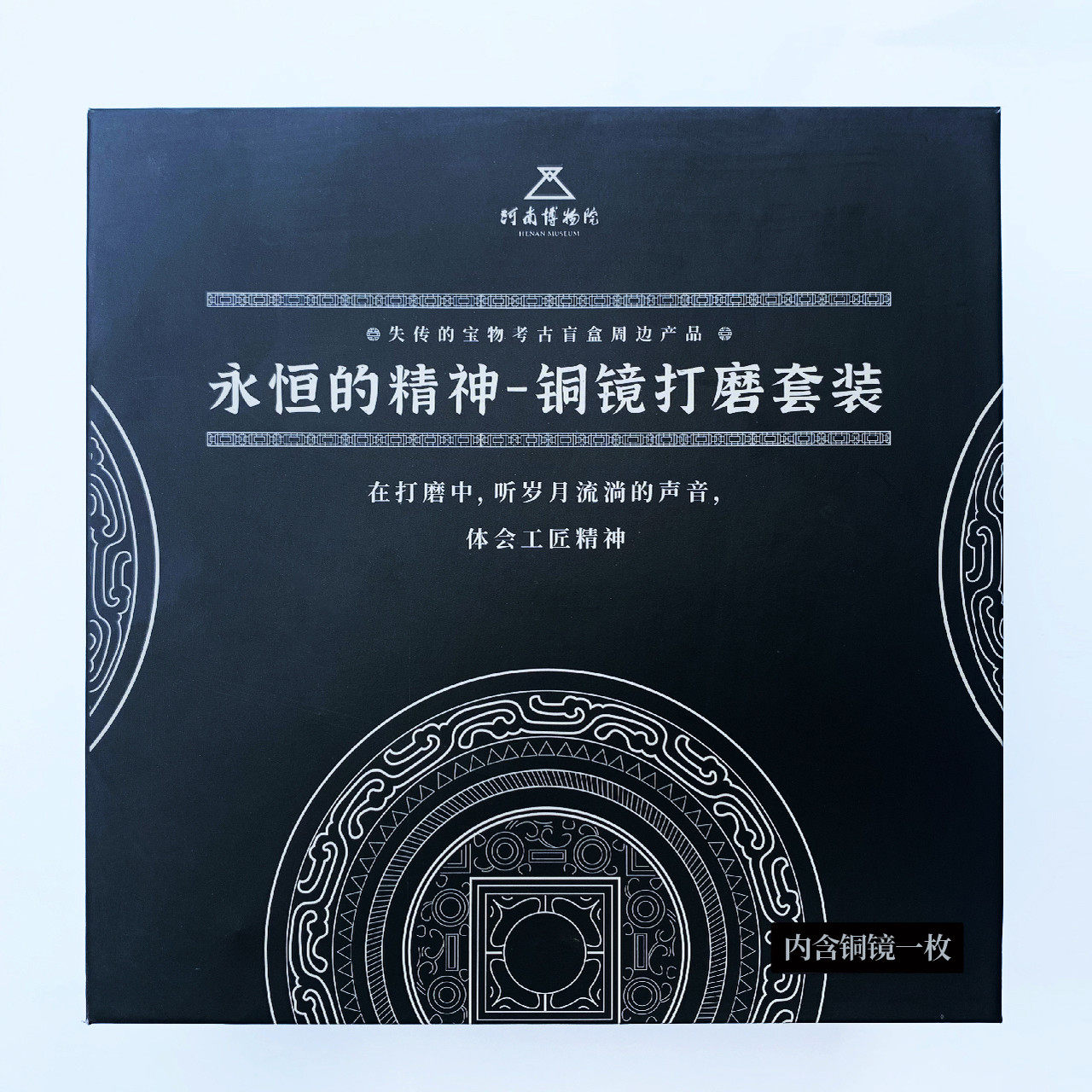 河南博物院文创铜镜打磨套装考古盲盒失传的宝物解压DIY创意礼品