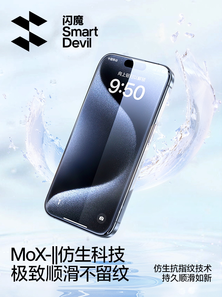 闪魔适用苹果15Pro钢化膜防窥iPhone15ProMax新防窥保护隐私新款13/14Pro手机13ProMax全屏覆盖不伤眼 15Plus - 图3