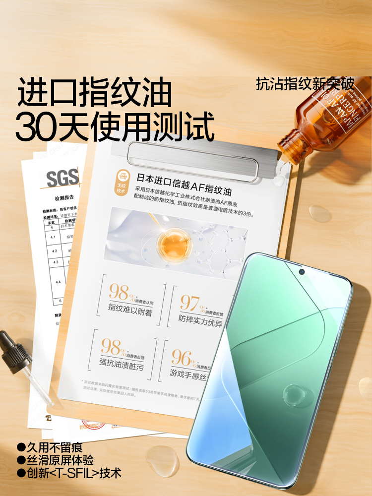 【进口无纹膜】闪魔适用小米14钢化膜13保护Redmi红米k40pro+膜k50至尊版S贴opor手机k60曲面opro全屏无黑边 - 图2