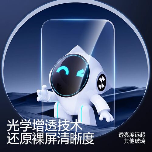 闪魔苹果iPhone15/16pro钢化膜17promax高清13mini适用xs护眼抗蓝光14plus全屏手机12/11玻璃air保护e贴膜por - 图3