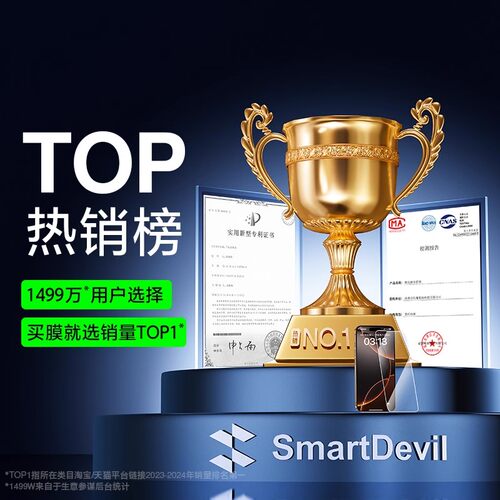 闪魔苹果iPhone15/16pro钢化膜17promax高清13mini适用xs护眼抗蓝光14plus全屏手机12/11玻璃air保护e贴膜por - 图0