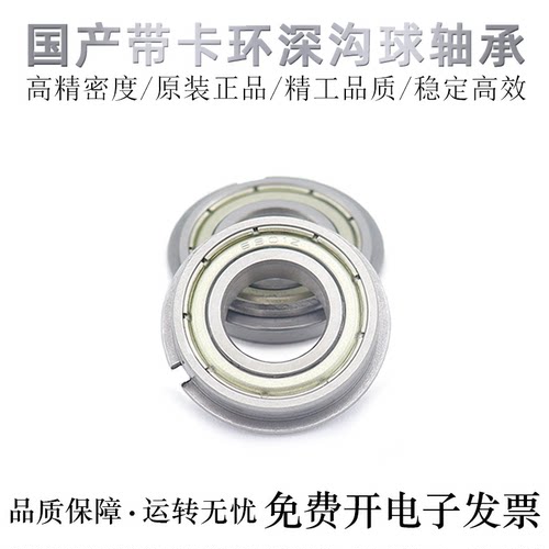 国产深沟球带轴承SMR/MR62/63/74/104/105/106/115/117/128/148ZZ - 图2