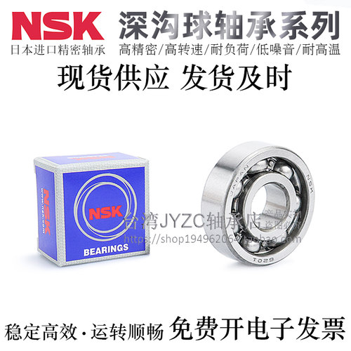 深沟球轴承C-SB6905/6906/6907/6908/6909ZZ不锈钢 - 图0