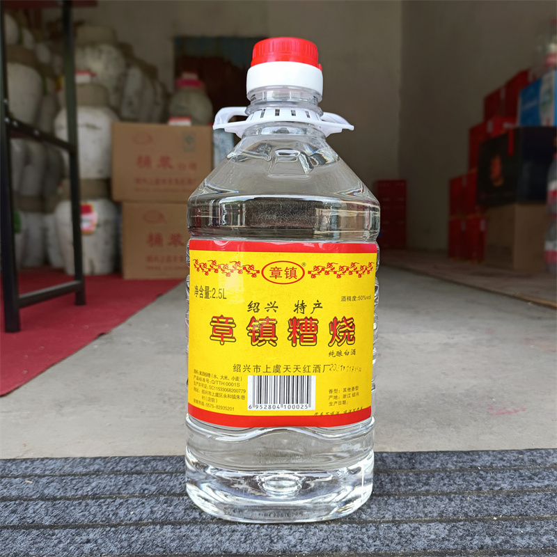 绍兴糟烧白酒散装桶装粮食酒50度烧酒2.5L*6壶浙江特产可泡杨梅 - 图2