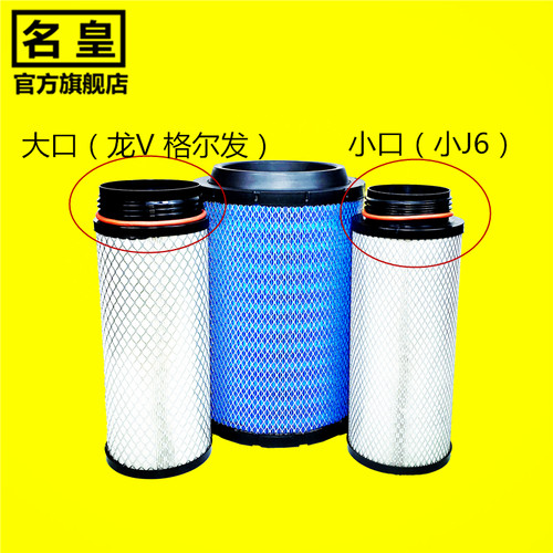 名皇K2332PU适配解放小J6L龙v格尔发K3 A5 K5金牛1109060-686空气 - 图2