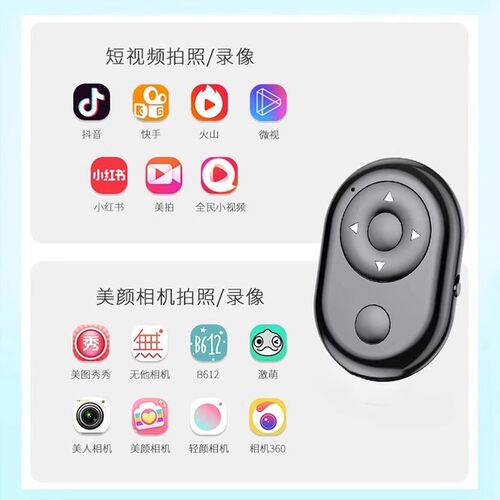 赫尾手机蓝牙自拍遥控器10米远程遥控拍照短视频录制多功能无线按钮自拍杆拍摄控制器电池通用神器配件长续航 - 图3