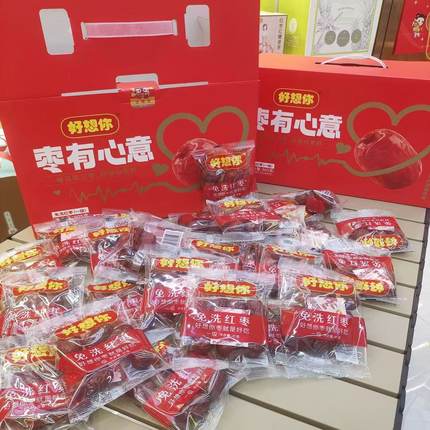 好想你枣有心意免洗红枣805g一级盒装礼盒送礼年货零食干果小吃